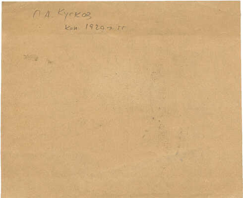 Кусков Пётр Аполлонович. Самарканд